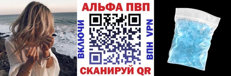 купить сайты Староминская A-PVP кристаллы