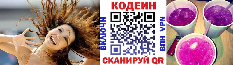omg вход  Староминская  Кодеиновый сироп Lean напиток Lean (лин) 