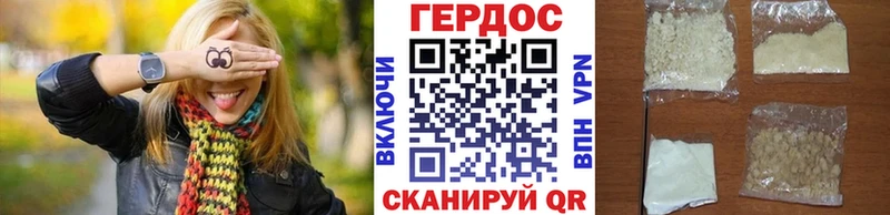 ГЕРОИН белый Староминская