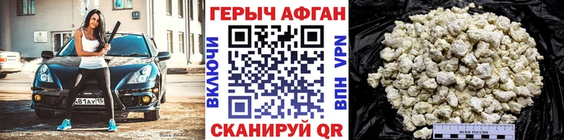 ГЕРОИН хмурый  Староминская 