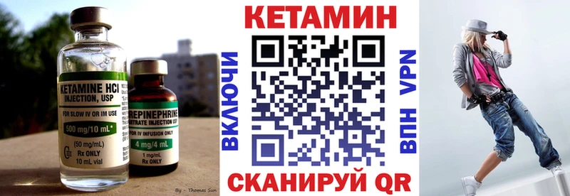 Кетамин VHQ  Староминская 