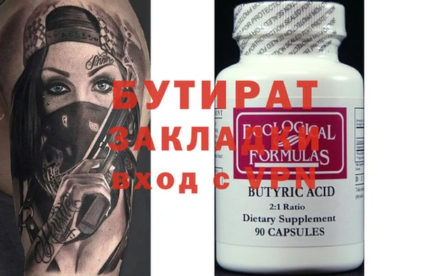 стафф Баксан