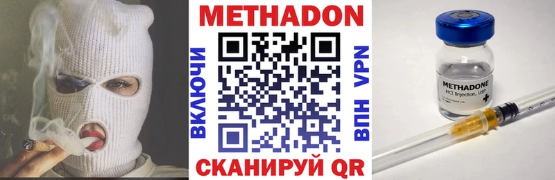 МЕТАДОН VHQ  наркошоп  Староминская 